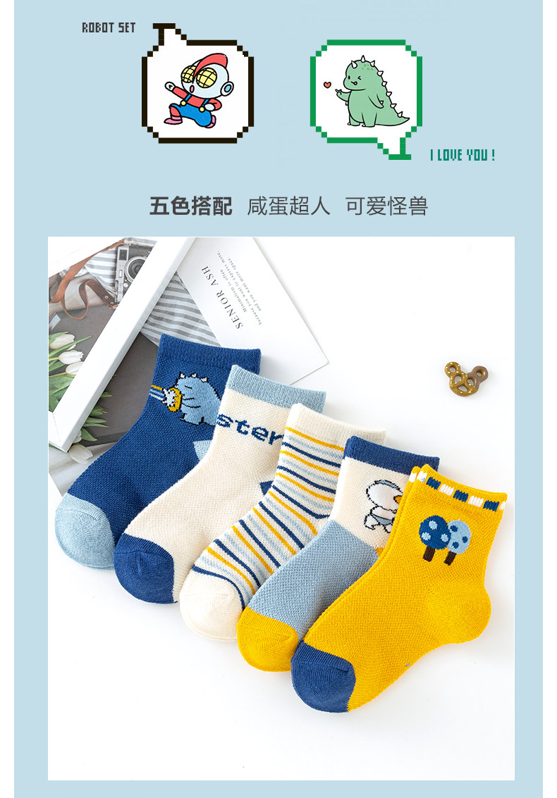 南极人 夏季纯棉网眼儿童袜子10双 图2