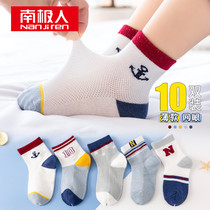 Childrens socks spring and autumn thin section boys and girls summer breathable mesh socks Large children baby boat socks spring and summer