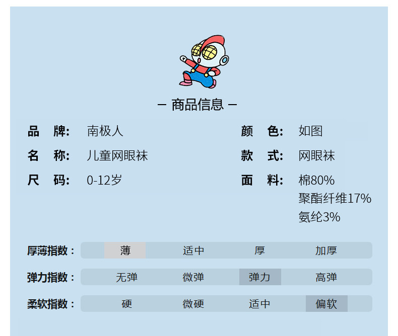 南极人 夏季纯棉网眼儿童袜子10双 图5