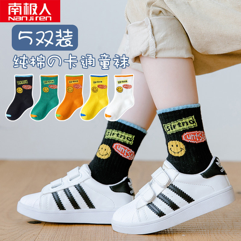 South Pole Children's socks Fall pure cotton midbarrel socks minimalist cute summer thin boy CUHK Scout Short Sox