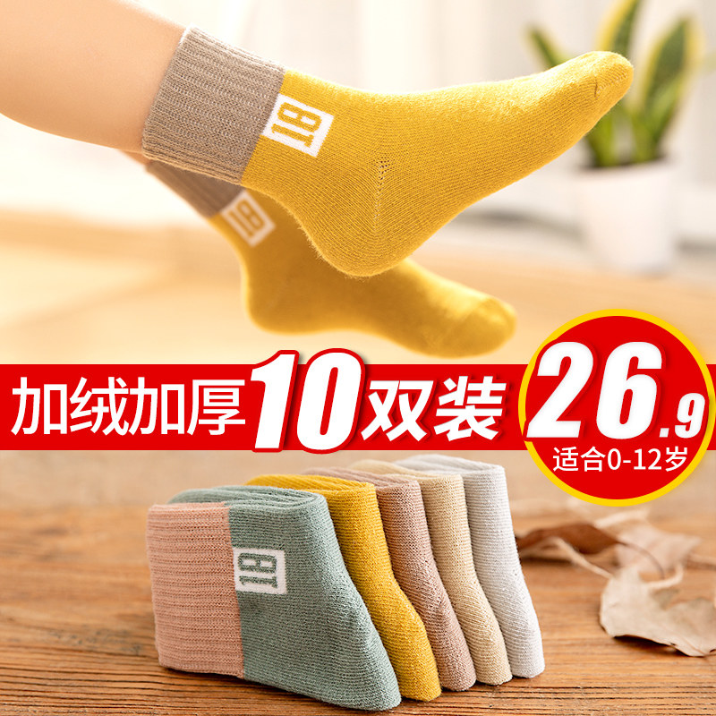 Children's socks spring and autumn cotton boy girl baby cotton socks autumn boys kids in the tube socks autumn and winter