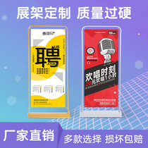 Poster custom Yi La Pao water injection door type display rack 80x180 vertical floor standing outdoor billboard display board