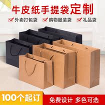 Kraft Paper Bag tote bag custom logo gift bag takeaway milk tea bag high-grade clothing shopping bag