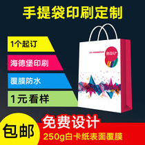 Handbags paper bags gift bags can be printed logo advertising bags customized corporate shopping clothing stores