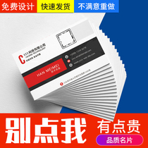 Print business card making free design custom-made creative custom high-grade custom card double-sided printing business