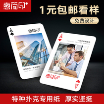 Poker custom corporate advertising poker customized car DIY promotional giveaway card LOGO printing