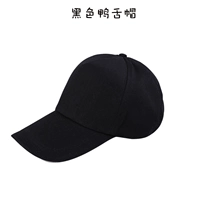 Черная кепка