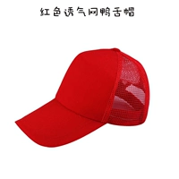 Красная дышащая кепка