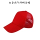 Красная дышащая кепка