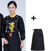 Черные длинные рукава+чистый черный фартук