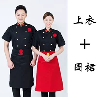 Черный короткий шеф -повар+черный знаменитый кухонный фартук