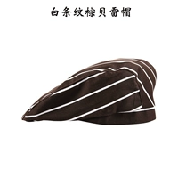 Белый полосатый коричневый берет