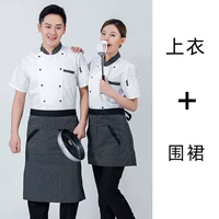 Белый короткий воротник+полосатый фартук