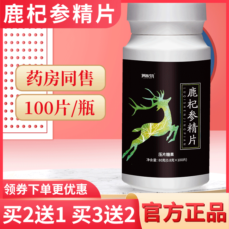 Deer Ginseng Finely Sheet Male Gamma Oyster Peptide Mouth With Ingots Candy Official Deer Exhibit-based Qi Tablets Flagship Store