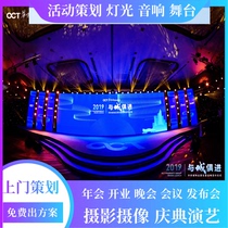 Yuncheng event planning New Years Eve press conference opening housewarming stage lighting and sound set up dragon and lion dance performance
