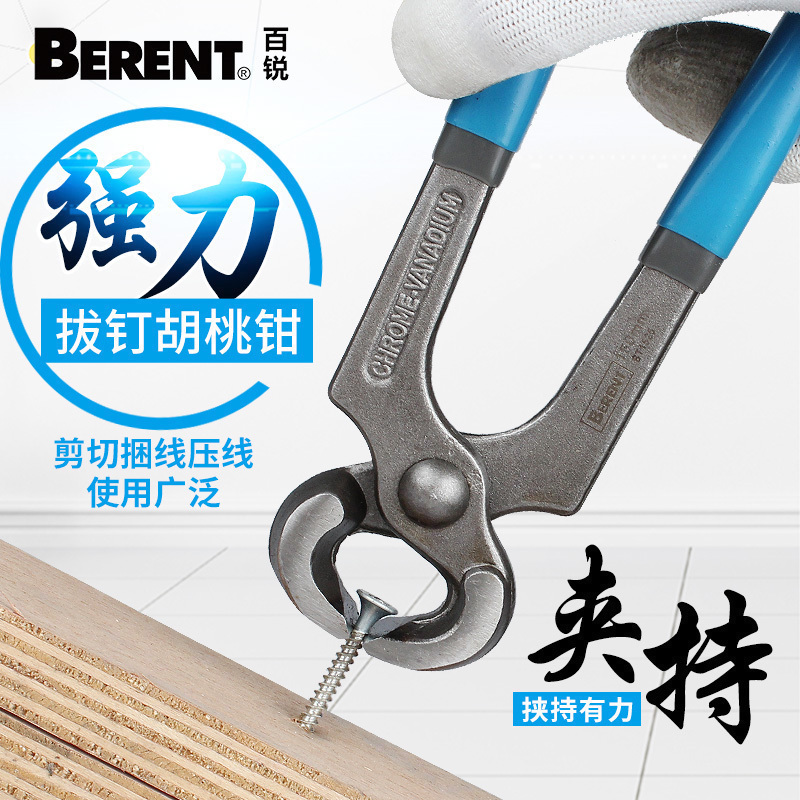 Bai Rui Nutpear pliers pulling pincers electrician pulling pliers cutting pliers 10 inch pull leather shoes nailed up nail pliers zipper