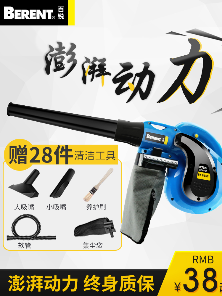 100 Sharp Blower Small Computer Hair Dryer Clear Ash Blow Ash Blow Duster High Power Industry Powerful Household Dust Suction