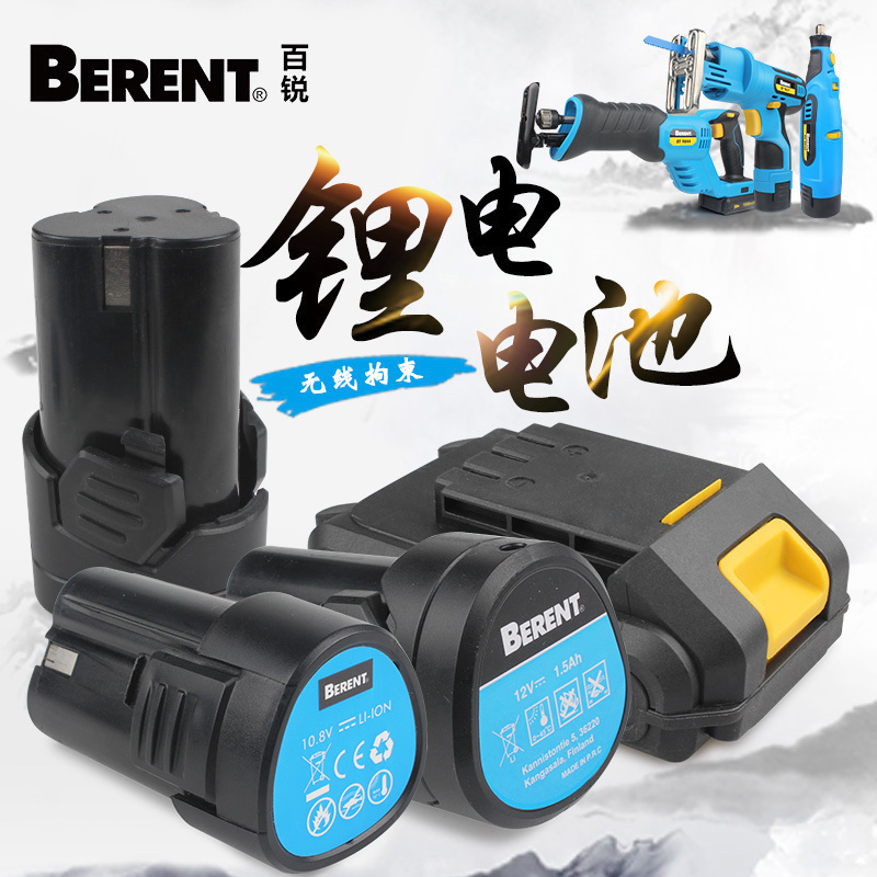 Bairui lithium reciprocating saw jig saw straight handle electric grinder multi-function swing saw swing saw lithium battery