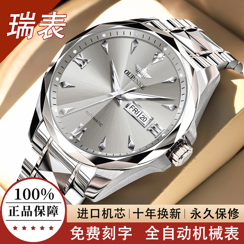 Swiss Certified Imported Movement Men's Watch Men's Fully Automatic Mechanical Watch 2026 New Waterproof Luminous Men's Watch