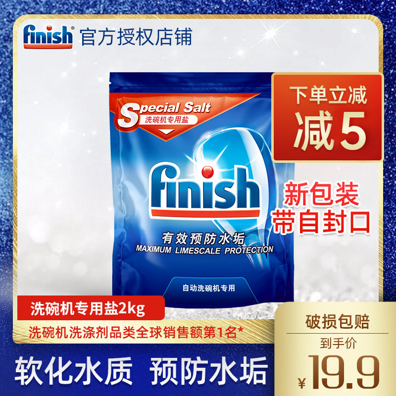 finish dishwasher salt Dishwashing salt Limescale prevention cleaner Siemens Beauty cleaning bright dishes