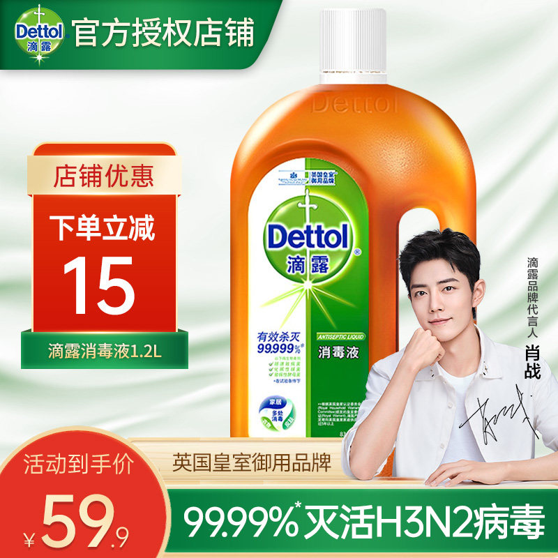 (Shaw Fight Same) Drop-in disinfectant 1 2L Floor germicidal disinfection Water washed clothes Drag Pets Household