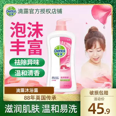 Drip shower gel mint ice cool men Lasting Fragrance Bath body clean cool family Universal