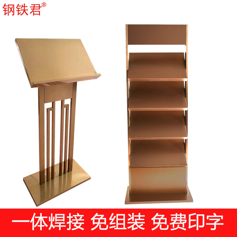 Real Estate High-end Household Type Picture Information Rack Standing Contract Public Display Rack Publicity Register Press Sample House Display Center Magazine Shelf