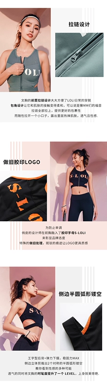 Runaway Loli Nete khâu dây kéo đồ lót thể thao vest phong cách nữ chống sốc chạy tập hợp áo ngực thể dục