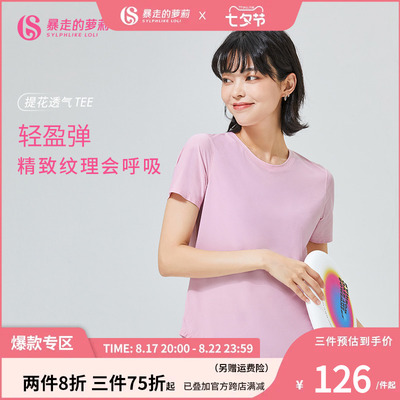 taobao agent Sports breathable quick dry top for fitness, with short sleeve, for running