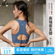 Runaway Loli Sports Bra Yoga Wear Women's Running Shockproof Anti-sagging Bra Fitness Training Tops and Vests