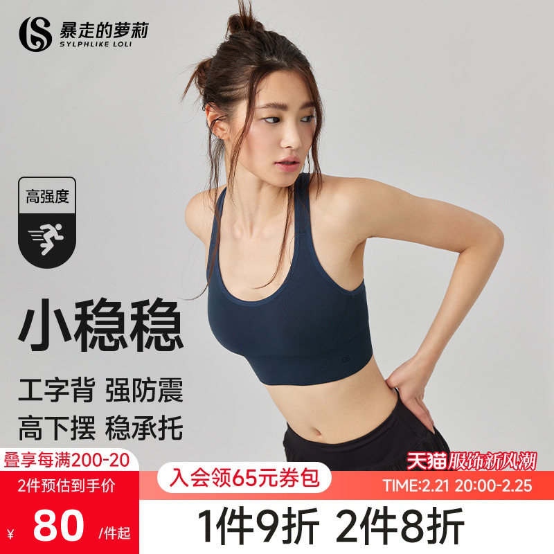 ランニングロリ高強度スポーツブラヨガブラベストフィットネス耐衝撃性たるみ防止ランニングトップス女性用