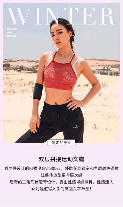 Runaway Loli Đồ lót thể thao Áo vest nữ Yoga Bras Nhanh khô Quần áo thể dục thoáng khí Không có vòng thép