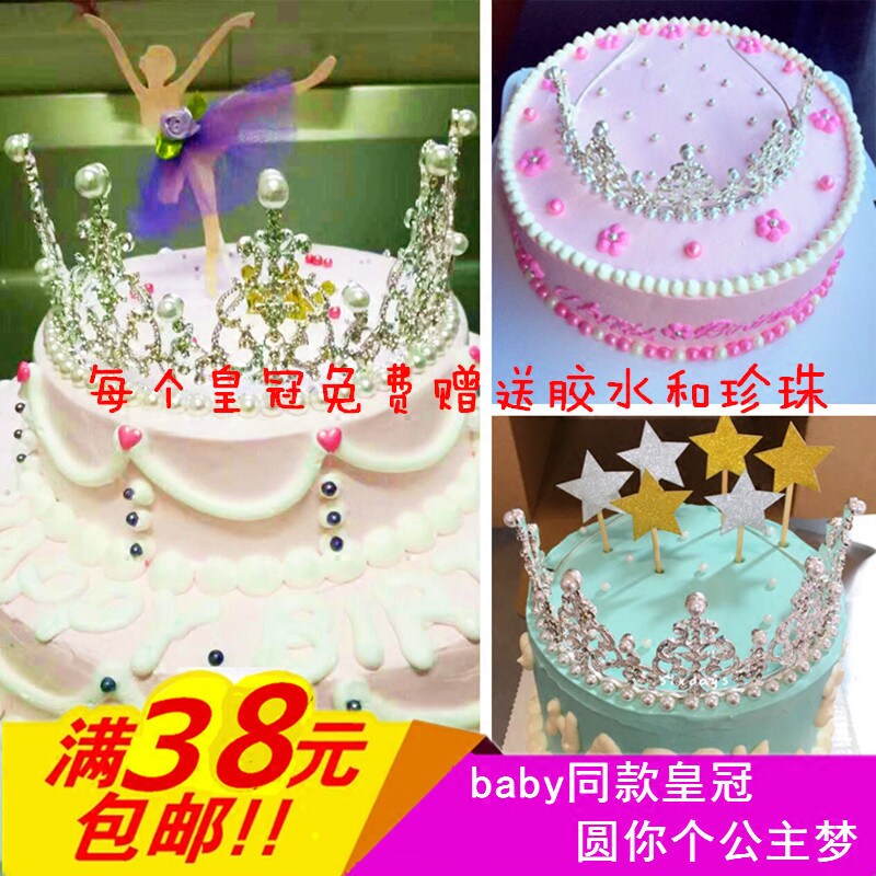 Crown cake decoration Birthday Party children's small crown ornament adult queen baking headdress pearl ornaments