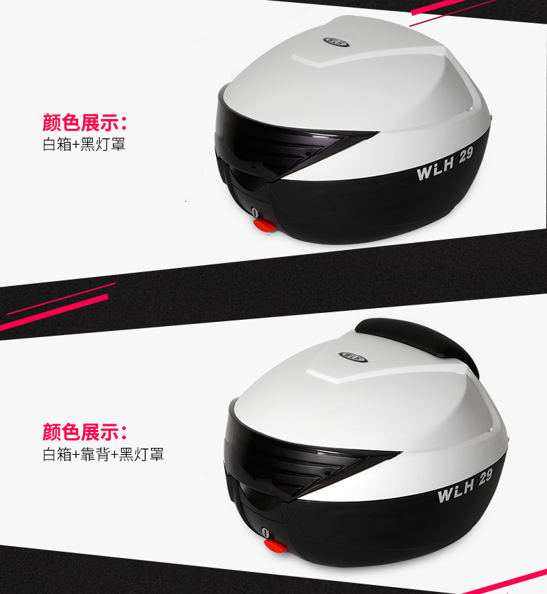 Thân xe máy E29 Wan Lihao hộp đuôi nhỏ Maverick xe điện chống đuôi hộp xe máy nhỏ phía sau hộp - Xe gắn máy phía sau hộp thùng hông givi