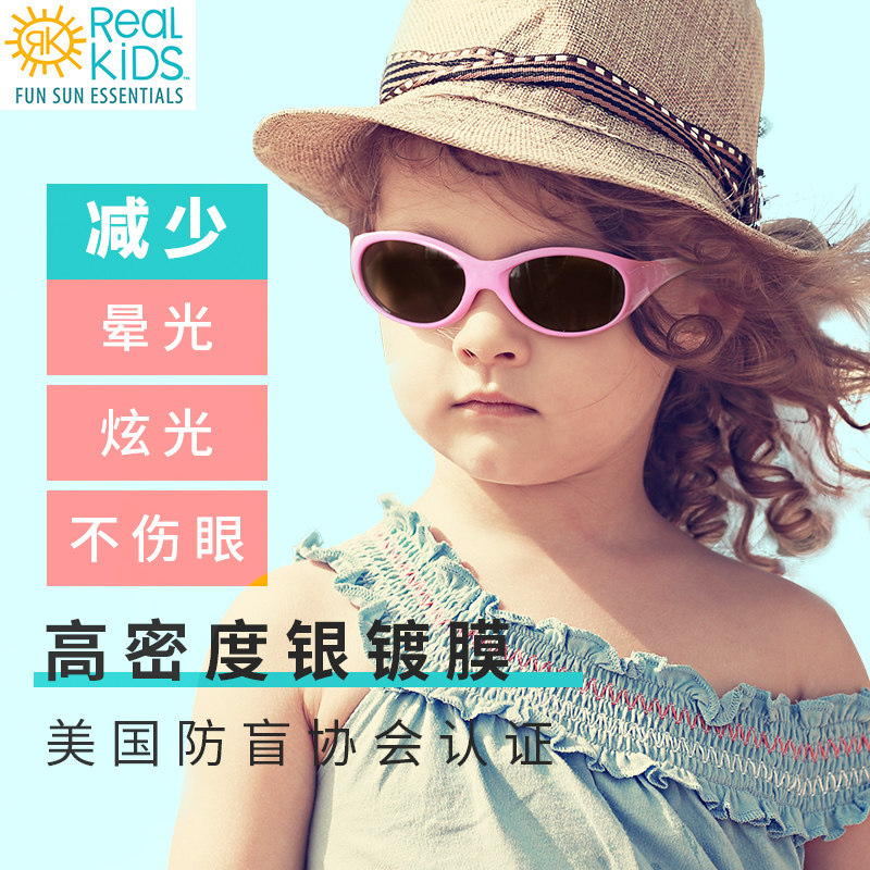 American realkids infant children's sunglasses anti-UV male and female baby rks sunglasses 0-1-2-3 years old