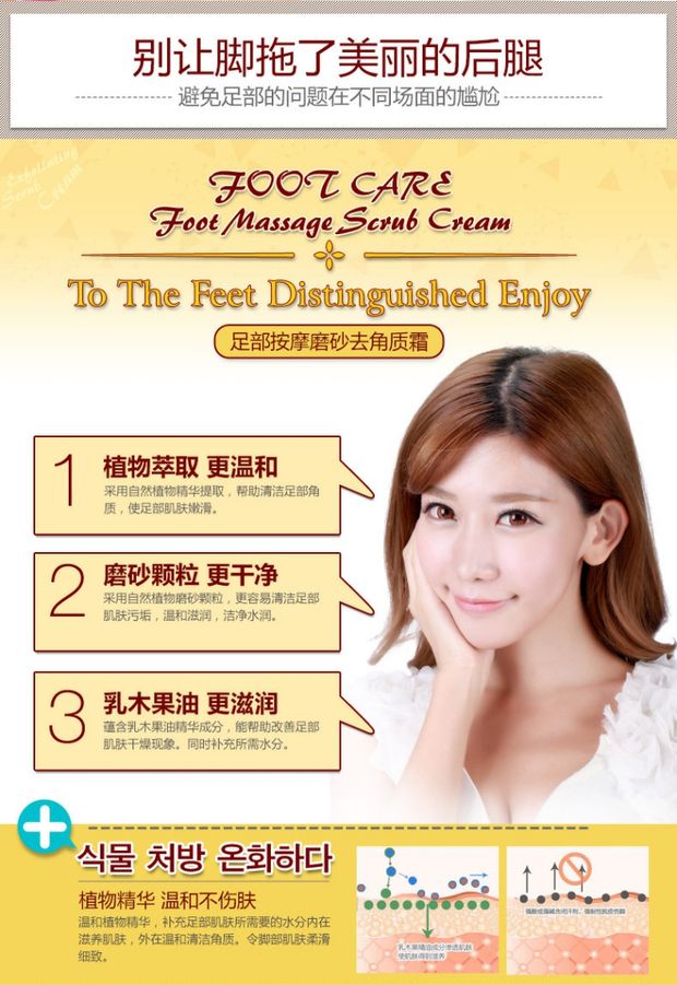 Boquan Ya massage chân tẩy tế bào chết Kem dưỡng da chân kem dưỡng ẩm chăm sóc da sản phẩm chăm sóc da tẩy da chết gót chân