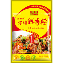 腾原浓缩鲜香粉提鲜馅汤料增香剂