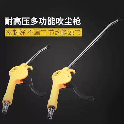 Pneumatic Dust Blow Air Gun Blowing Gun Jet Blowing Tool Engine Cleaning Gun Dust Blow Pressure