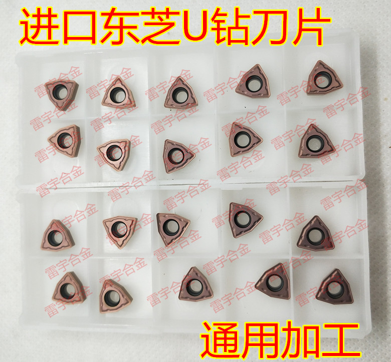 Toshiba U Diamond Numerical Control WCMT06T308FN WCMT06T308FN WCMT080412FN ACZ330 WCMT050308FN