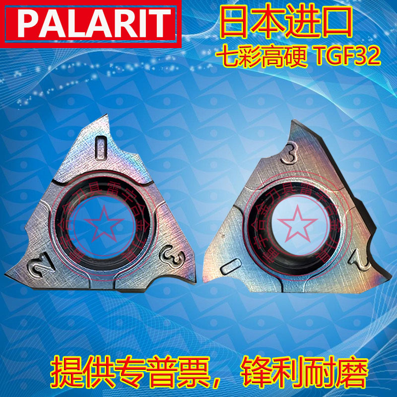 Special Blade for Seven-Color Quenched Steel Tgf32R Snap Ring Groove Blade Ultra-Hard Vertical Shallow Groove Cutter Cnc Slotting Cutter