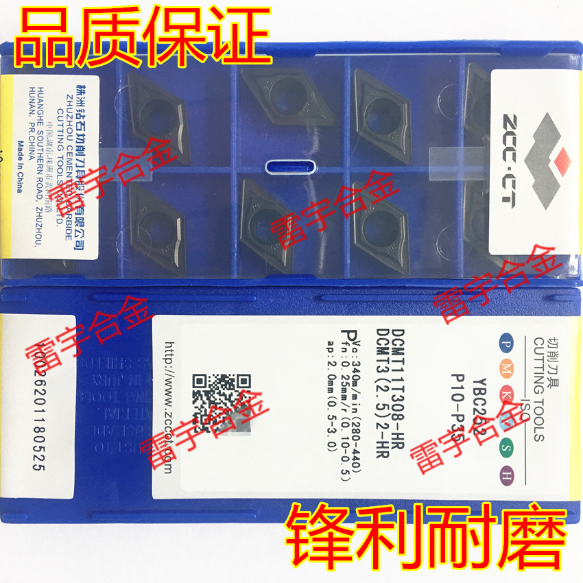 Zhuzhou Knife Grain Cemented Carbide Numerical Control Car Blade Rhombus DCMT11T308 DCMT11T308 T304-HR YBC252 251 YBC252