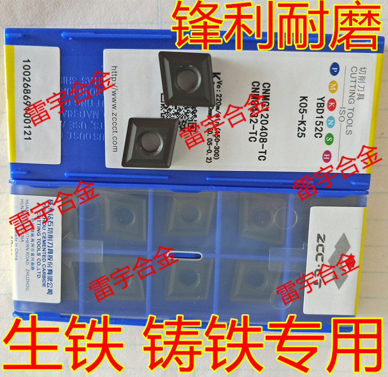 Zhuzhou knife grain numerical control car knife blade CNMG120408 120404 120412-TC YBD152C cast iron