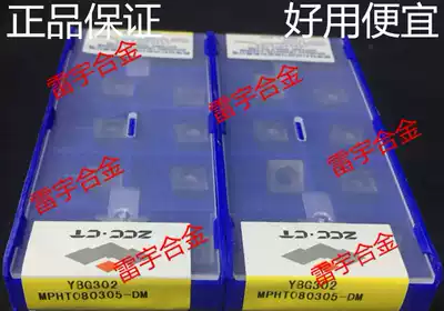 Zhuzhou diamond three-sided blade milling blade MPHT120408-DM YBG302 MPHT060304-DM