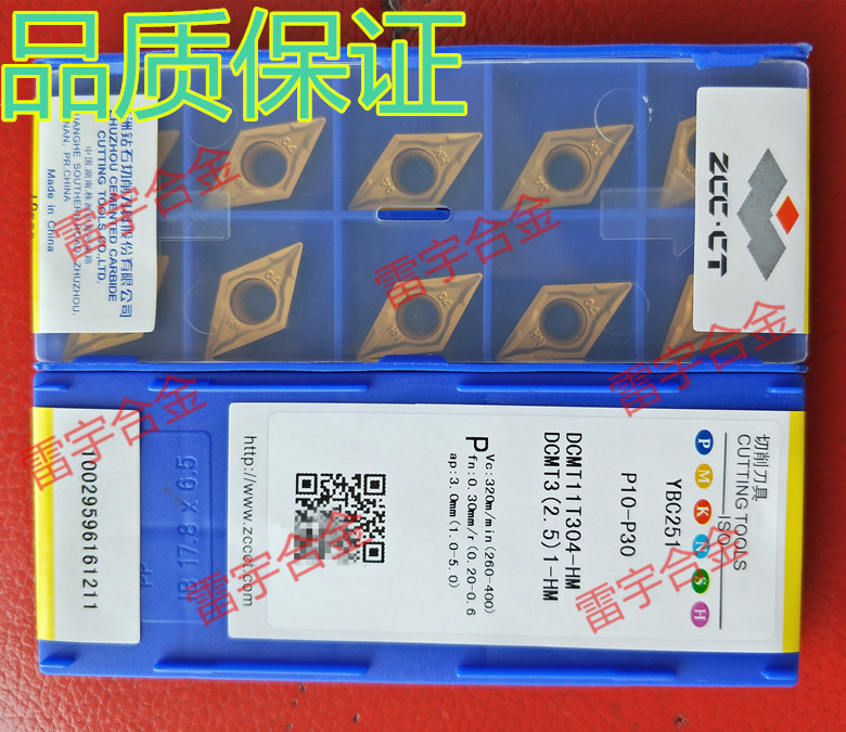 Zhuzhou knife grain CNC blade DCMT11T308-HM YBC251 DCMT11T304-HM YBC252