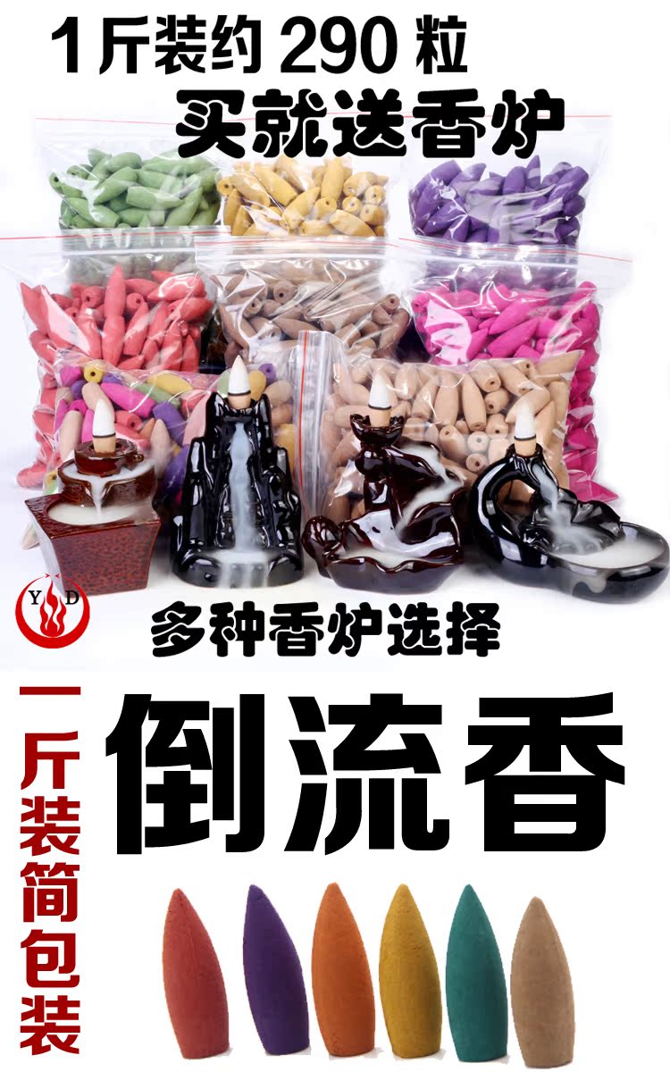 nhang thảo mộc Thương hiệu mới tự nhiên trở lại hương đốt hương liệu tinh dầu tháp nhang trầm hương gỗ trầm hương trong nhà khử mùi không khí trong nhà - Sản phẩm hương liệu giá trầm hương