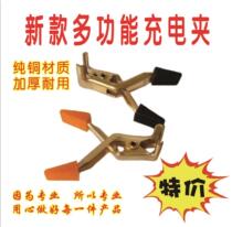 New pure copper discharge instrument multi-function elbow battery clamp quick charging clamp electric vehicle battery test clip after sale