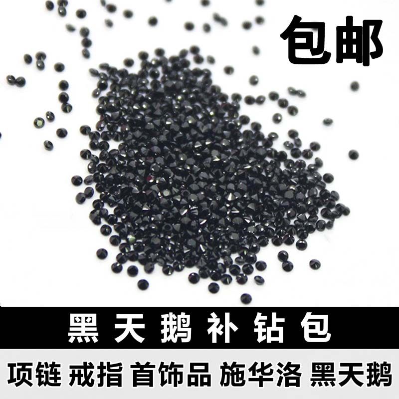 黑色圆形锆石尖底钻0.8-10mm黑锆人造CZ宝石diy戒指耳钉镶嵌配石
