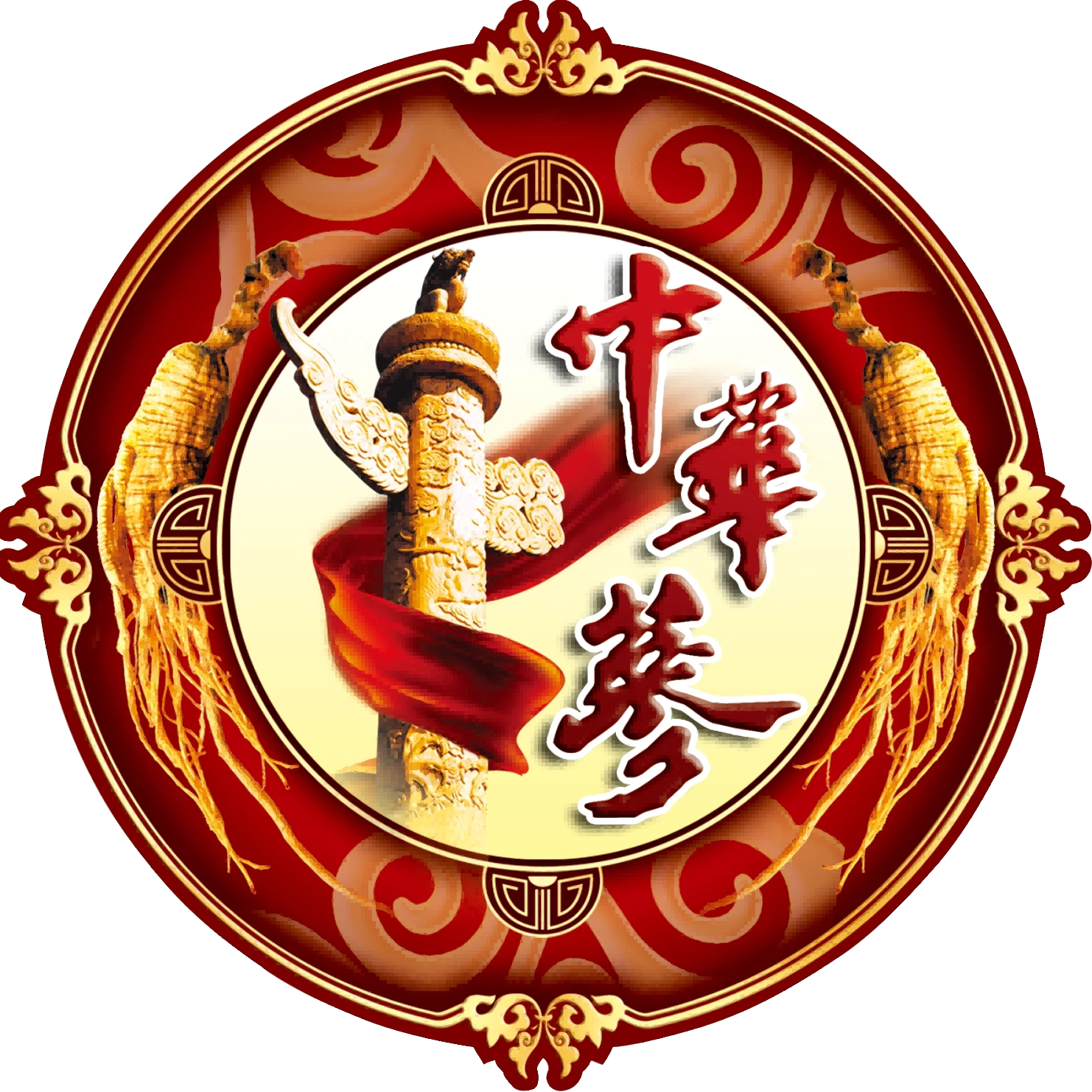汪特中华参官方企业店的LOGO