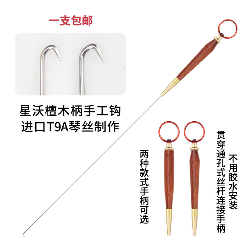 Handmade Yellow Eel Hook T9a Extra Hard Violin Steel Wire Yellow Eel Hook Traditional Yellow Eel Hook Hand Hook Eel Hook Homemade Hand Hook Hand Hook Hand Hook Hand Hook HandMade Hand Hook