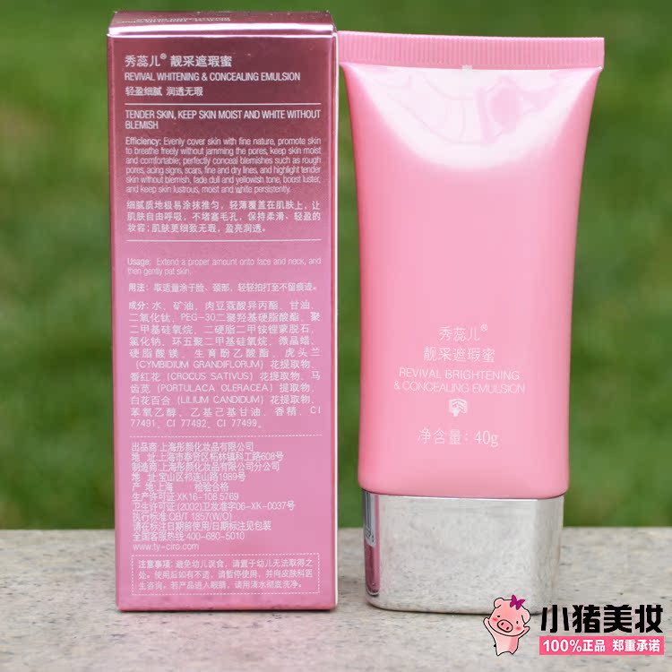 Xiu Ruier New Yan Yi Cai Kem che khuyết điểm Mật ong nguyên chất New Yan Yu White Kem che khuyết điểm Mật ong (Li Jing White / Màu tự nhiên) Liquid Foundation - Nền tảng chất lỏng / Stick Foundation kem nền espoir